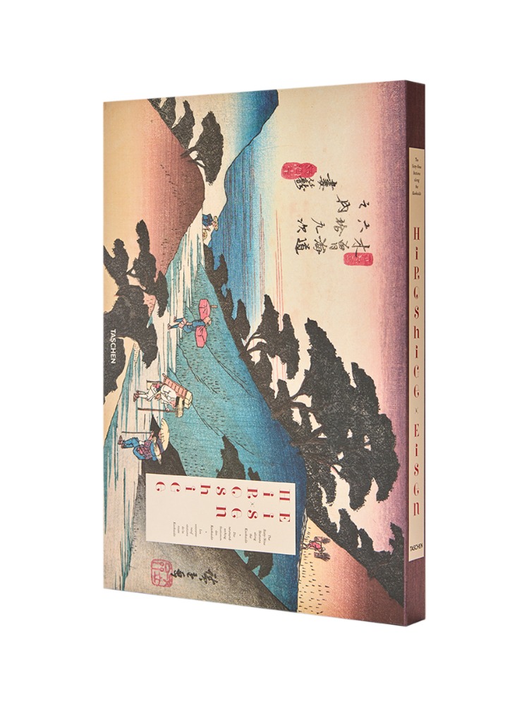 Keisai Eisen 게사이 에이센 &amp; Utagawa Hiroshige 우타가와 히로시게